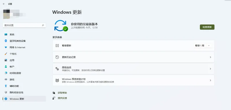 Win11安装助手闪退怎么办？Win11安装助手打不开怎么办？