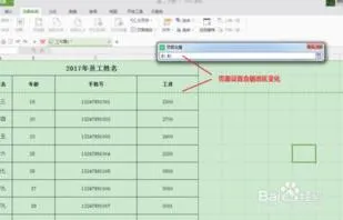 wps表格中每页自动打印标题栏 | WPS表格设置每页都要打印标题