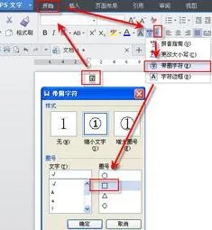 wps弹出打印框 | 用wps文档打印桌签