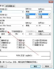 wps在输入时字体颜色 | WPS设置固定输入字体样式和颜色