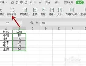 wps表格其中几列求和 | wps表格求和