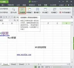 锁定WPS表格部分行 | 在wps表格中锁定一部分表格不能修改