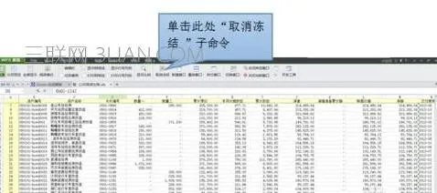 wps中固定表头和表尾 | excel中同时固定表头和表尾