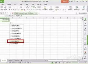 wps找1个月记录的excel | Excel表