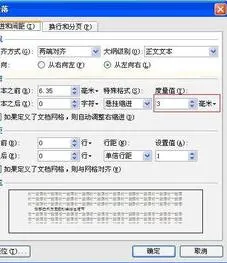 wps让所有字在数字标题后面 | wps中把标题数字与标题文字紧缩在一起