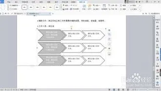 wps做关系组合图 | 在WPS里面制作关系组织结构图