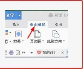 将WPS中中的全删除 | WPS里面的删除或者替换