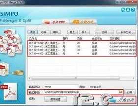 拆分WPS里的PDF文件 | 把一份pdf文件拆分为多个