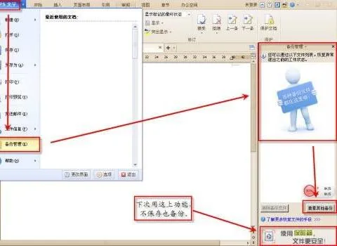 在WPS秀堂里找到excel | wpsexcel查找和替换在哪