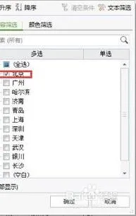 让WPS表格增加筛选 | wps表格里的筛选设置