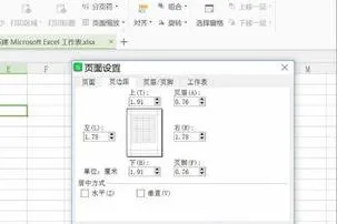 wps根据页面调整表格大小 | 用WPS做表,更改一个表格的大小