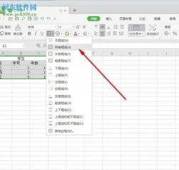 WPS制作表格与打印 | wps里做表格