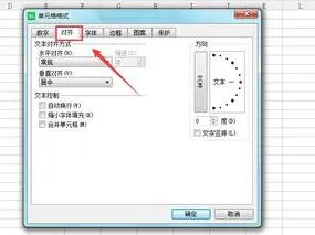 wps表格自动换行设置行距 | wps表格中表格内文字行间距做