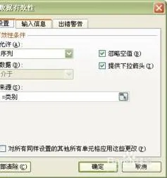 在WPS单元格二级联动 | wps里面的excel表格有效性使用函数INDIRECT设置二级联动