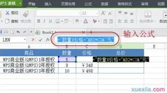 wps表格设置公式全部显示 | wps电子表格里的公式显示出来