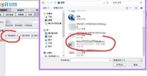 用wps发送文件给qq好友 | 在WPS里把表格发到别人的QQ里