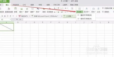 在WPS表格里再制作小表格 | 在wps表格里制作一个小的表格