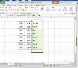 WPS判断两列名字是否相同 | excel表中判断两列的姓名是否一致