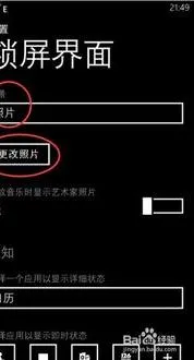 设置wps的锁屏 | 锁定屏幕设置