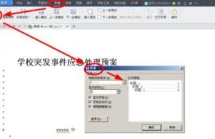 wps设置文章格式 | WPS设置作文格子WPS文字作文稿纸设置教程