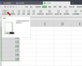 在WPS中对多个数进行减法计算 | WPS电子表格中计算加减法