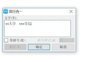 WPS做侧标 | 使用WPS制作档案盒侧面标签