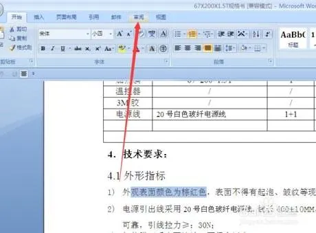 将批注放于WPS | WPSOffice添加批注