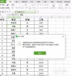 wps表格锁定表格填写 | WPS保护表格不被修改只可以填写内容