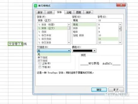 去除wps表格设定内容 | WPS文字里面删除表格内的内容