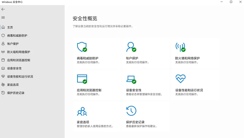 Win11怎么开启Windows安全中心Windows Defender？