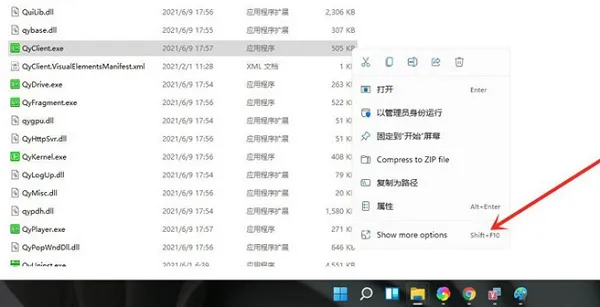 Win11怎么把软件放到桌面？Win11添加桌面快捷应用的方法