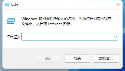 Win11系统打开本地组策略编辑器的方法