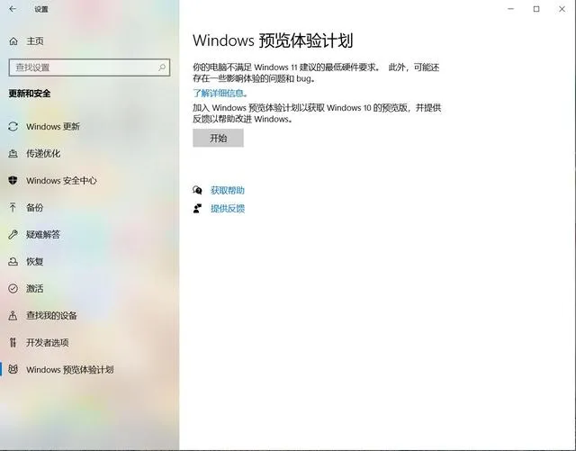 Surface怎么更新Win11 Surface笔记本更新Win11教程