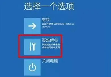 windows11系统崩溃无法启动怎么办？