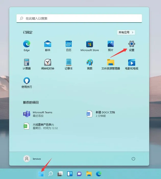 Win11微软账户和本地账户切换教程 【win11退出微软账户】