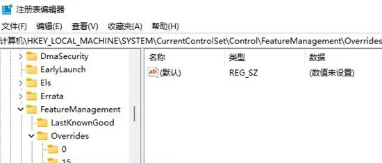 怎么删除Win11快捷方式箭头？ 【win10怎么去掉快捷方式箭头】