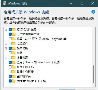 Win11安卓子系统IP地址不可用怎么办？开启HyperV虚拟化功能的方法