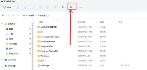 Win11怎么查看隐藏文件？Win11查看隐藏文件的方法