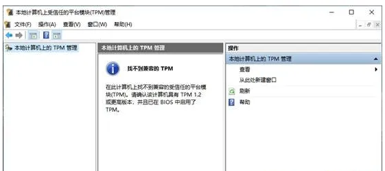 Win11安装提示不支持pc的原因是什么？ 【电脑显示不支持win11】