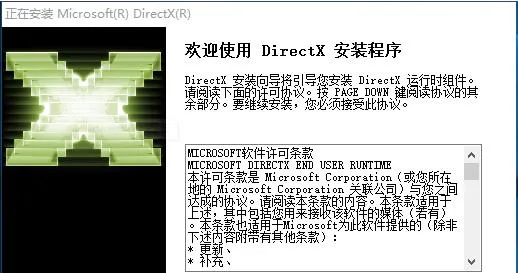 Win11安装dx9组件卡住怎么办？Win11安装dx9组件卡住解决办法