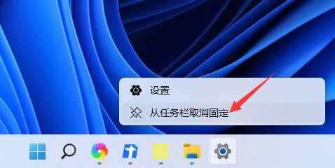 Win11任务栏图标怎么隐藏？Win11任务栏图标隐藏的方法