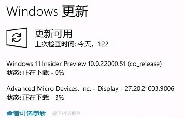 Win11预览版怎么下载安装？Win11预览版升级安装教程