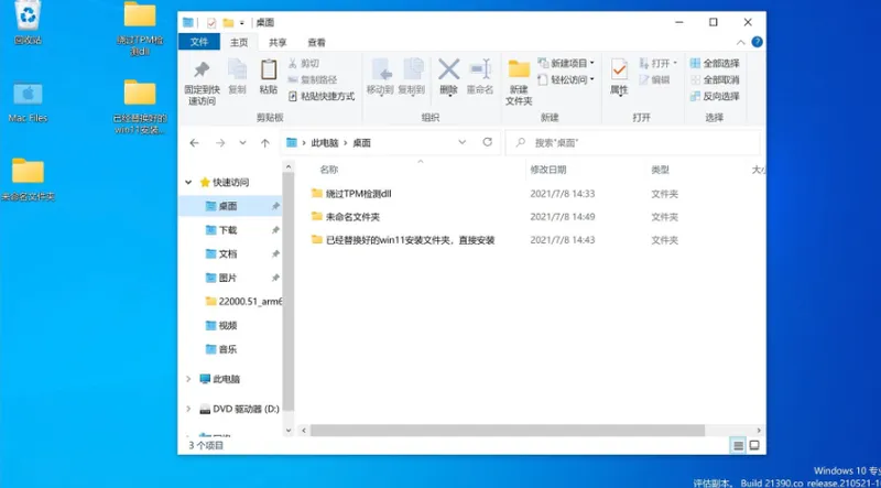 苹果笔记本安装Win11教程 【怎么用pe安装原版win11】