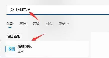 Win11老是自动重启怎么办？Win11关机后自动启动怎么办？