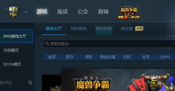 Win11玩不了魔兽争霸怎么办？ 【win10魔兽争霸局域网连不上】