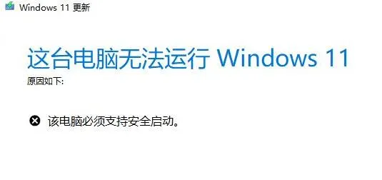 Win11安全启动怎么开启？ 【如何绕过安全启动升级win11】