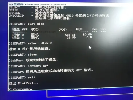 Win11无法安装gpt分区怎么办？ 【win11用mbr还是gpt】