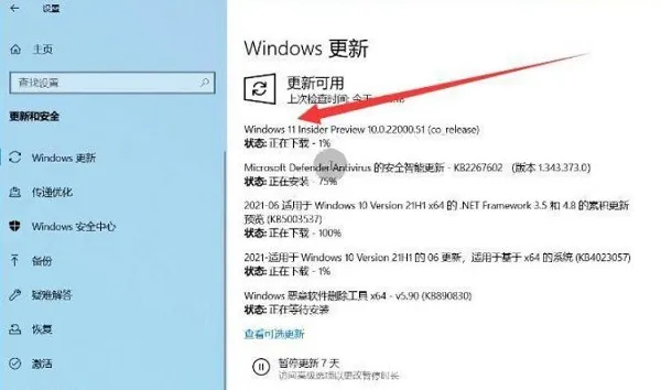 没收到Win11正式版的推送怎么办？怎么升级到Win11？