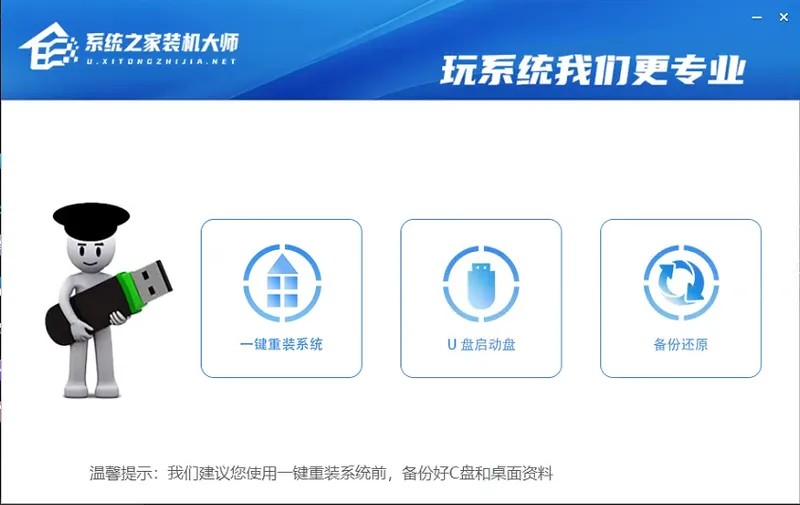 Win11启动盘怎么制作？ 【win11启动盘】