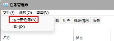 Windows11预览版菜单和任务栏奔溃无响应怎么办？